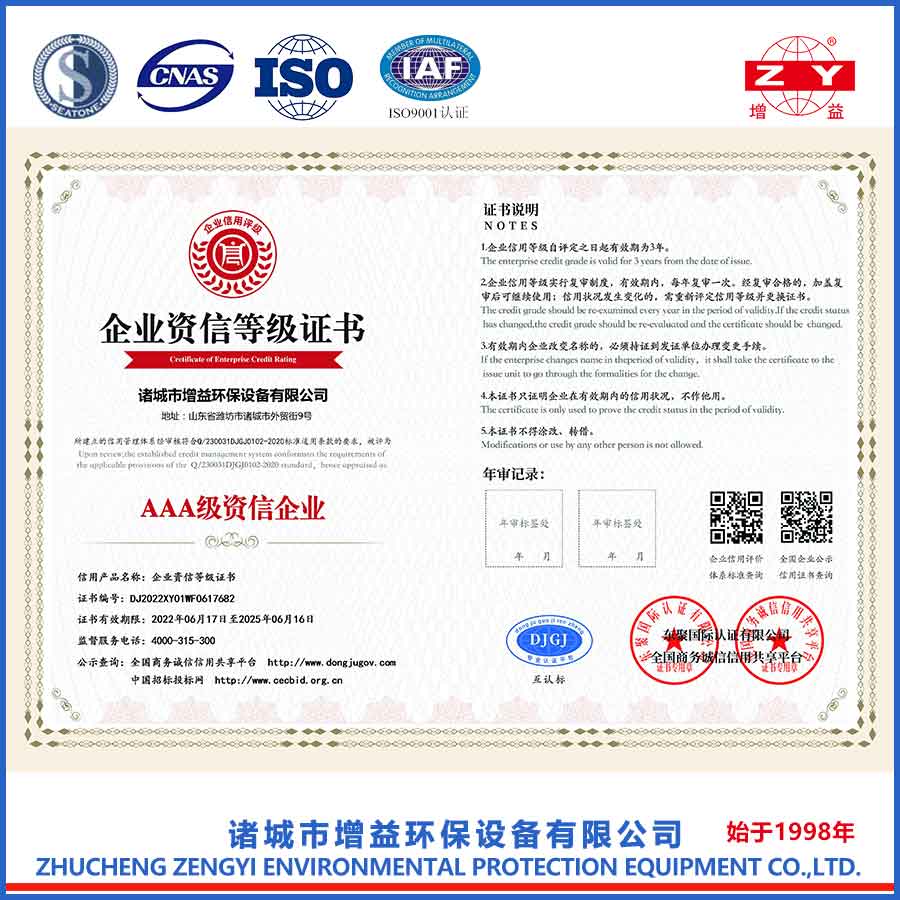 資信等級(jí)企業(yè)